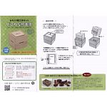 Karakuri Work Kit - Pop Up Bank DIY Trick Box